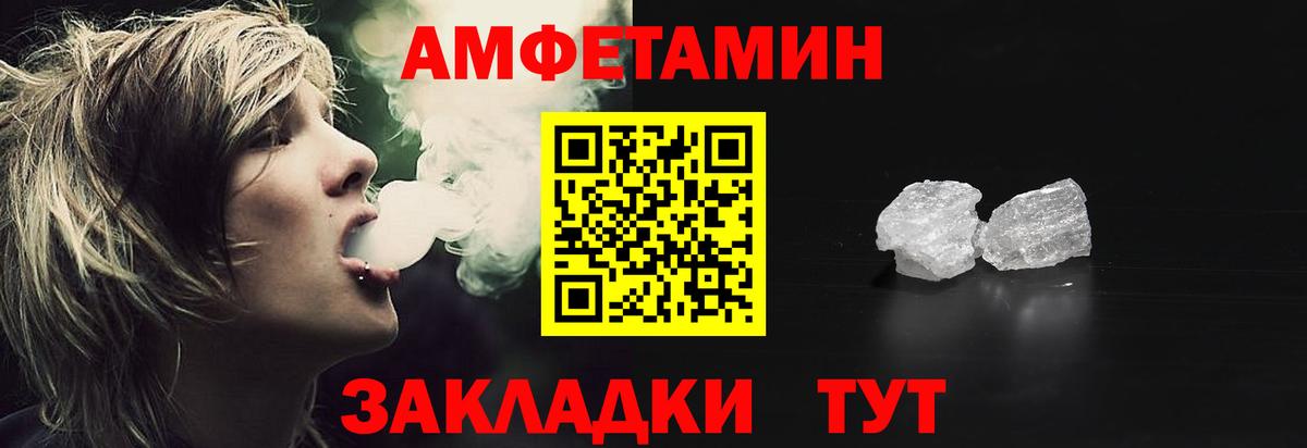 Лабинск  Амфетамин  АМФЕТАМИН  Вход с VPN  Амфетамин Розовый 