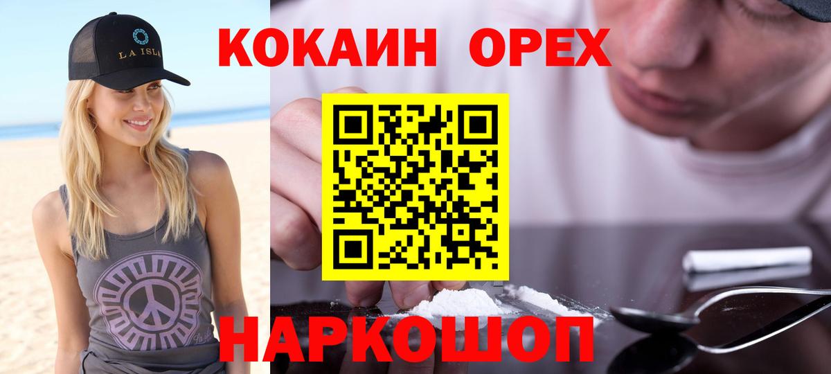 Кокаин  Cocaine Эквадор  Вход с VPN  Лабинск  Cocaine VHQ 