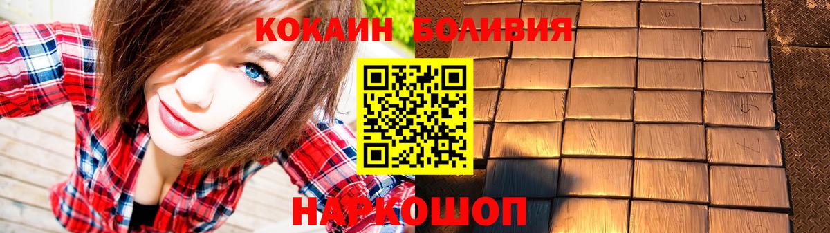 Кокаин Колумбийский Лабинск