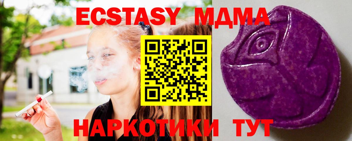 Лабинск  ЭКСТАЗИ mix  ЭКСТАЗИ VHQ  ЭКСТАЗИ  KRAKEN   Вход с VPN 