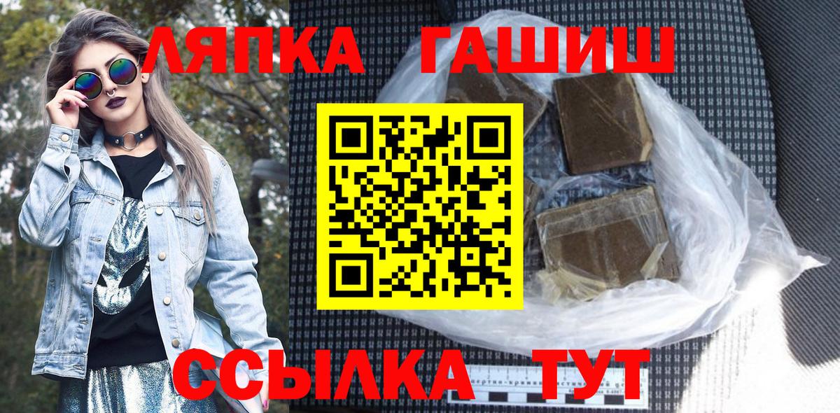 ГАШИШ hashish Лабинск