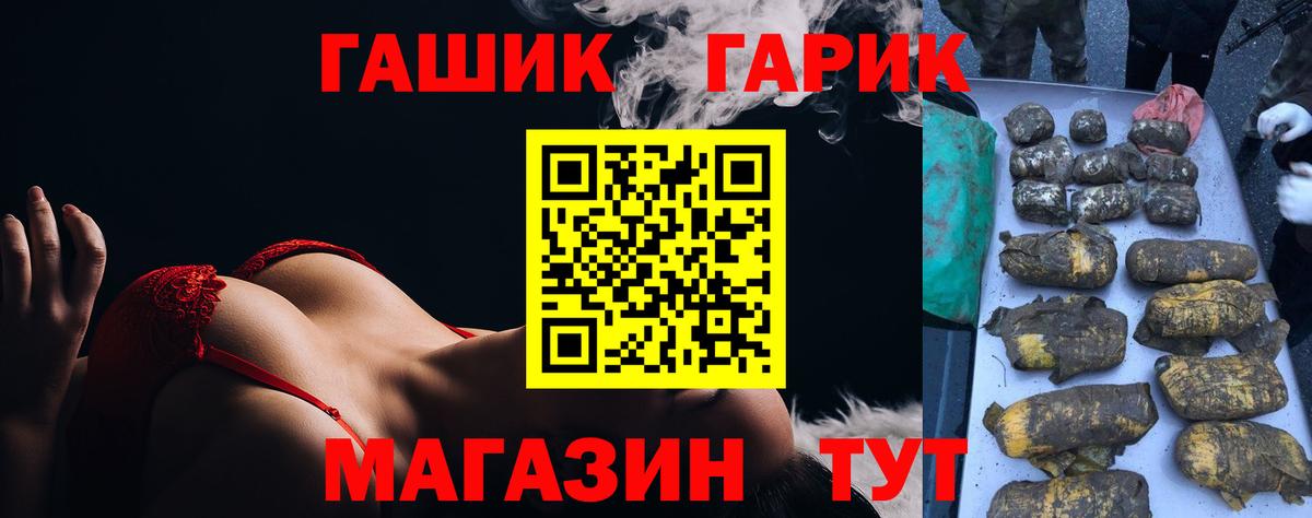 как найти   Вход с VPN  ГАШ VHQ  Лабинск  ГАШИШ гарик 