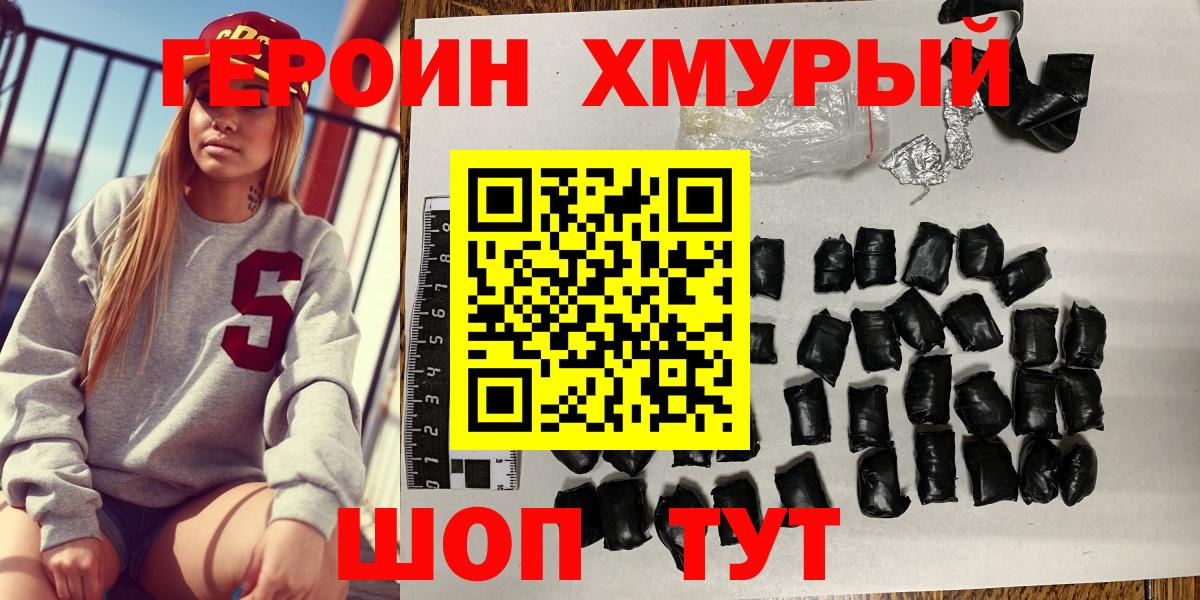 Лабинск  Героин Афган  Героин  Вход с VPN 