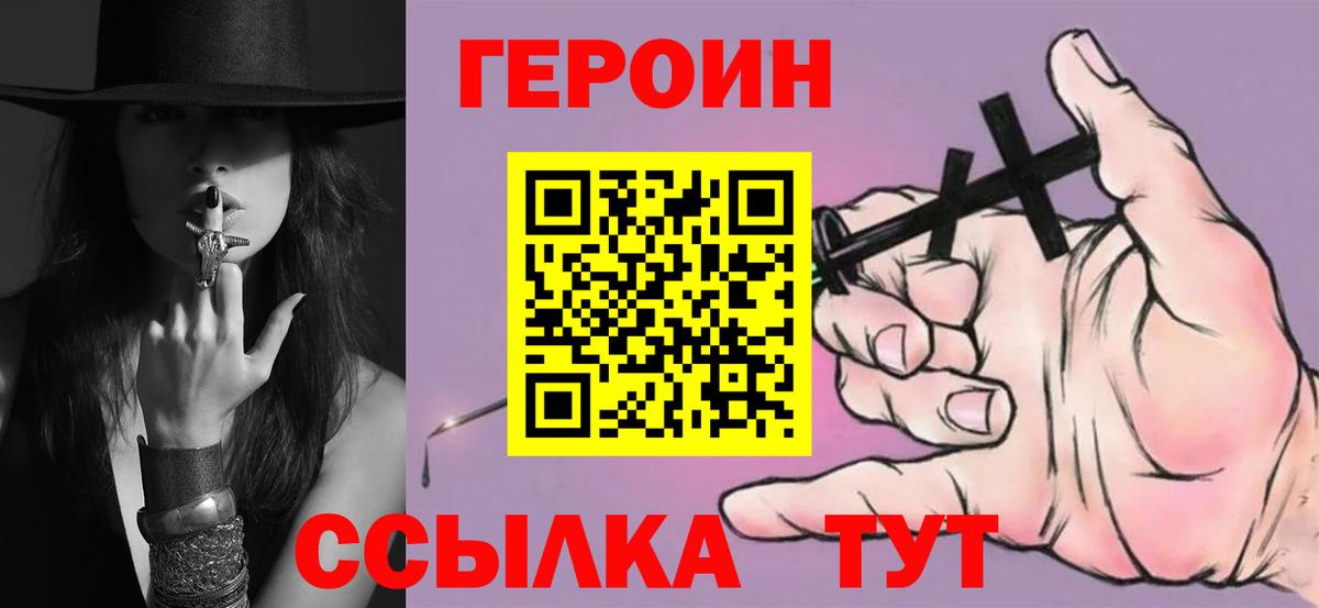 Героин гречка Лабинск