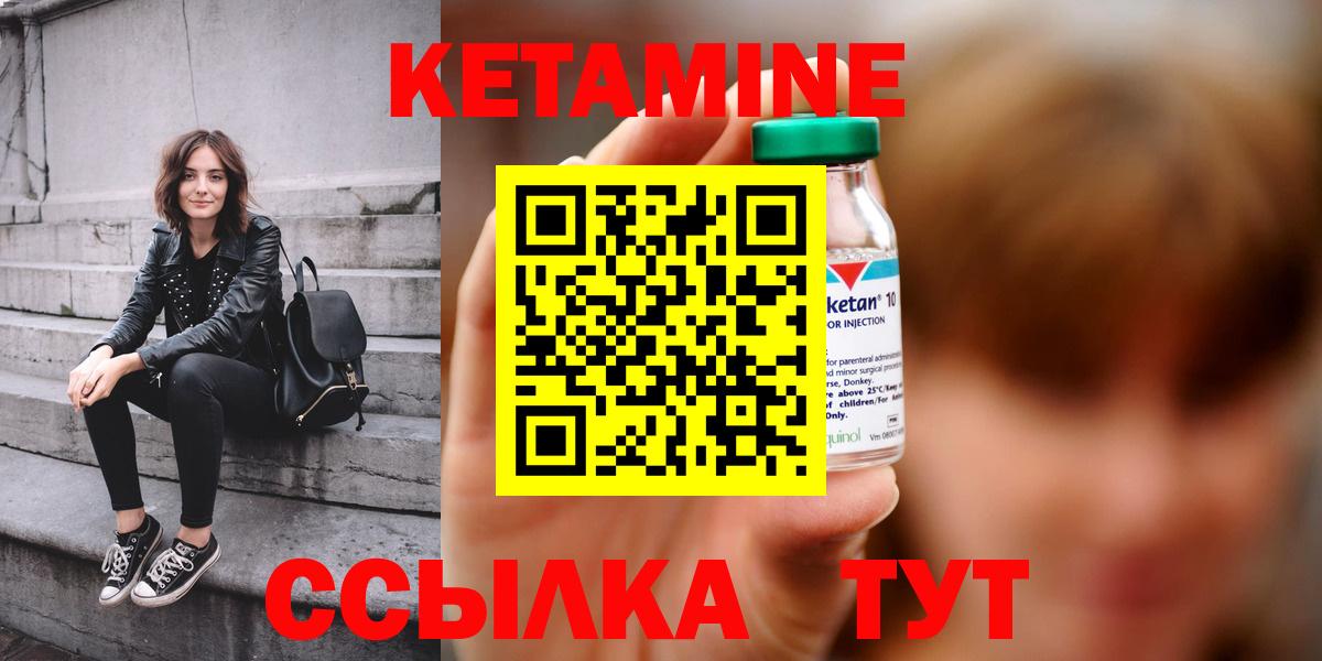 КЕТАМИН ketamine  Кетамин ketamine  Лабинск  Вход с VPN 