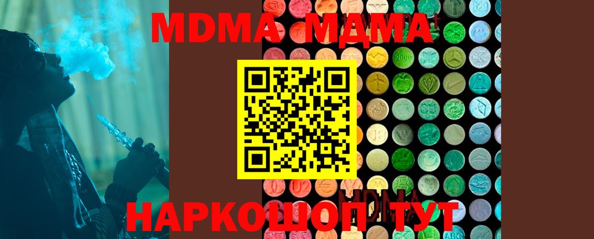 MDMA crystal  МДМА crystal  Лабинск  Вход с VPN 
