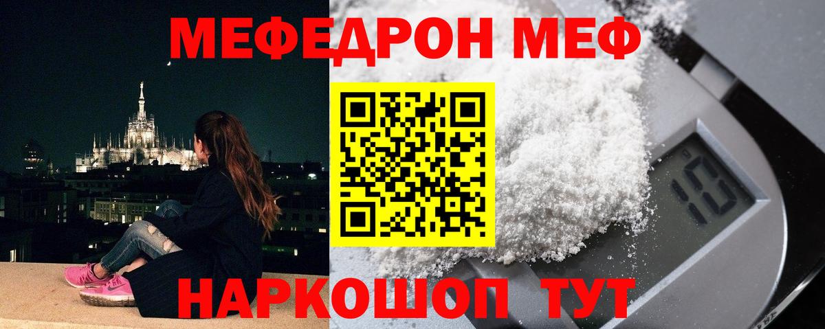 Лабинск  Мефедрон  МЯУ-МЯУ мука  купить   МЯУ-МЯУ мука  Вход с VPN 