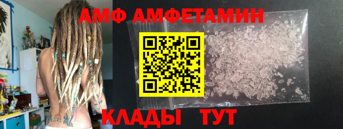 МЕТАМФЕТАМИН  МЕТАМФЕТАМИН витя  Вход с VPN  МЕТАМФЕТАМИН витя  Лабинск 