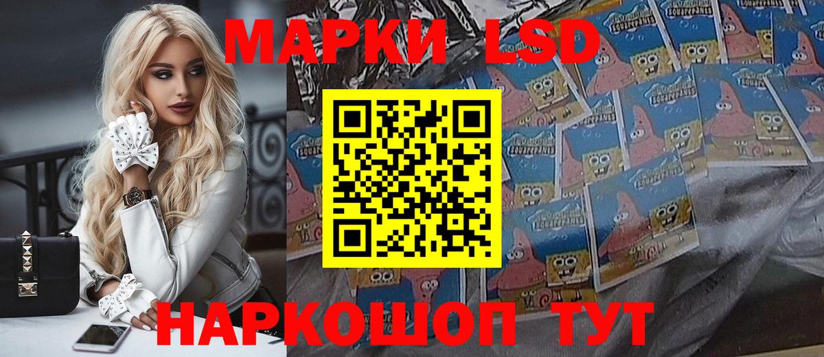 Наркотические марки 1500мкг Лабинск