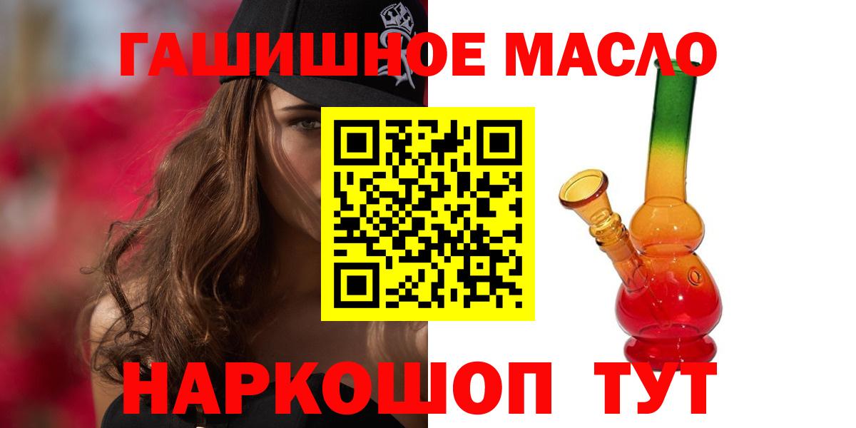 Дистиллят ТГК вейп  blacksprut ТОР  Лабинск  Вход с VPN  ТГК жижа 