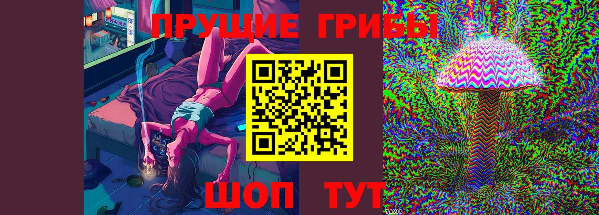 Галлюциногенные грибы мицелий Лабинск